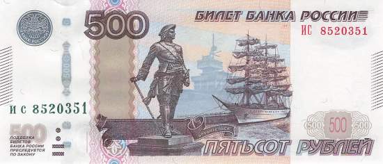 500  Rubel p271d 2010